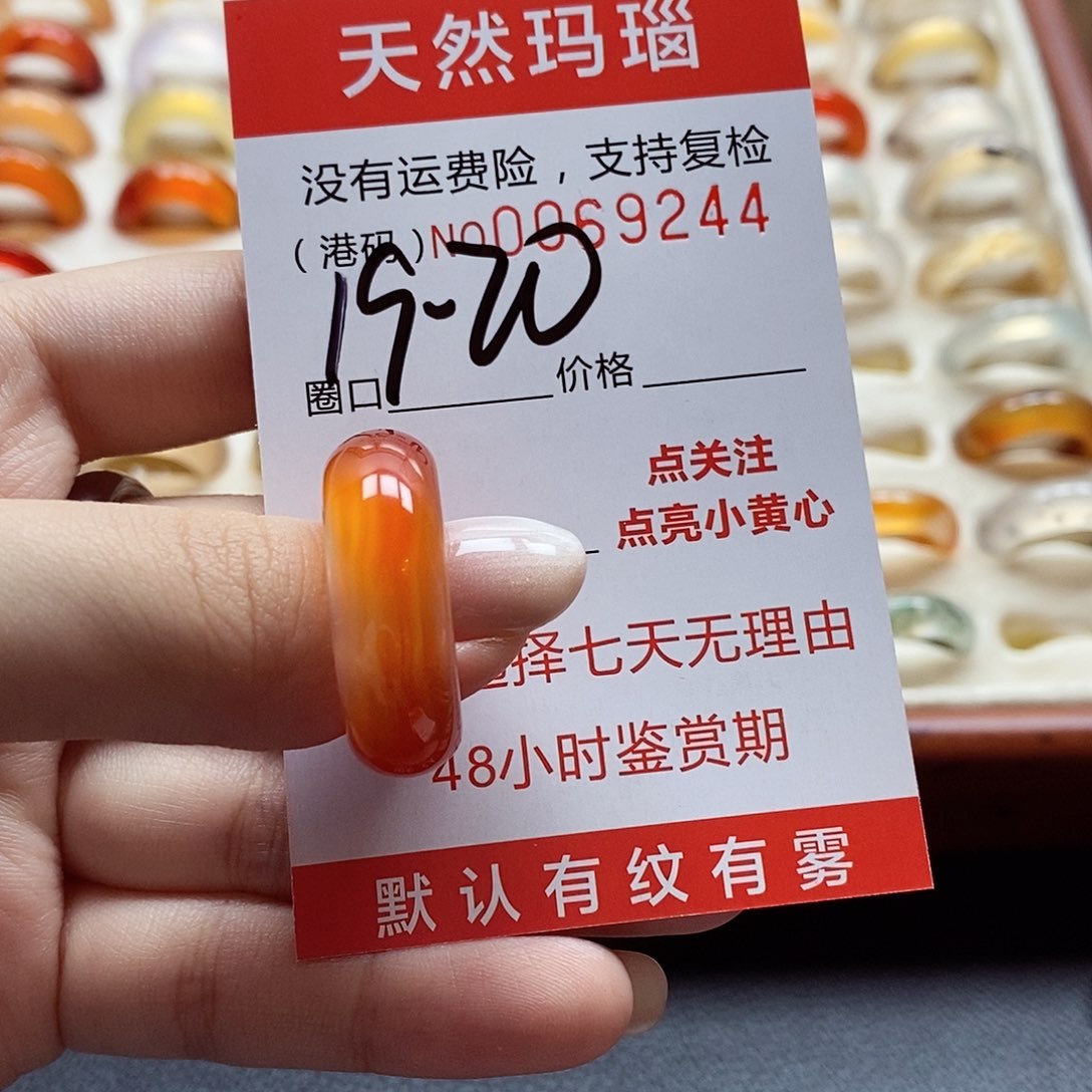 玛瑙/玉髓戒指未镶嵌