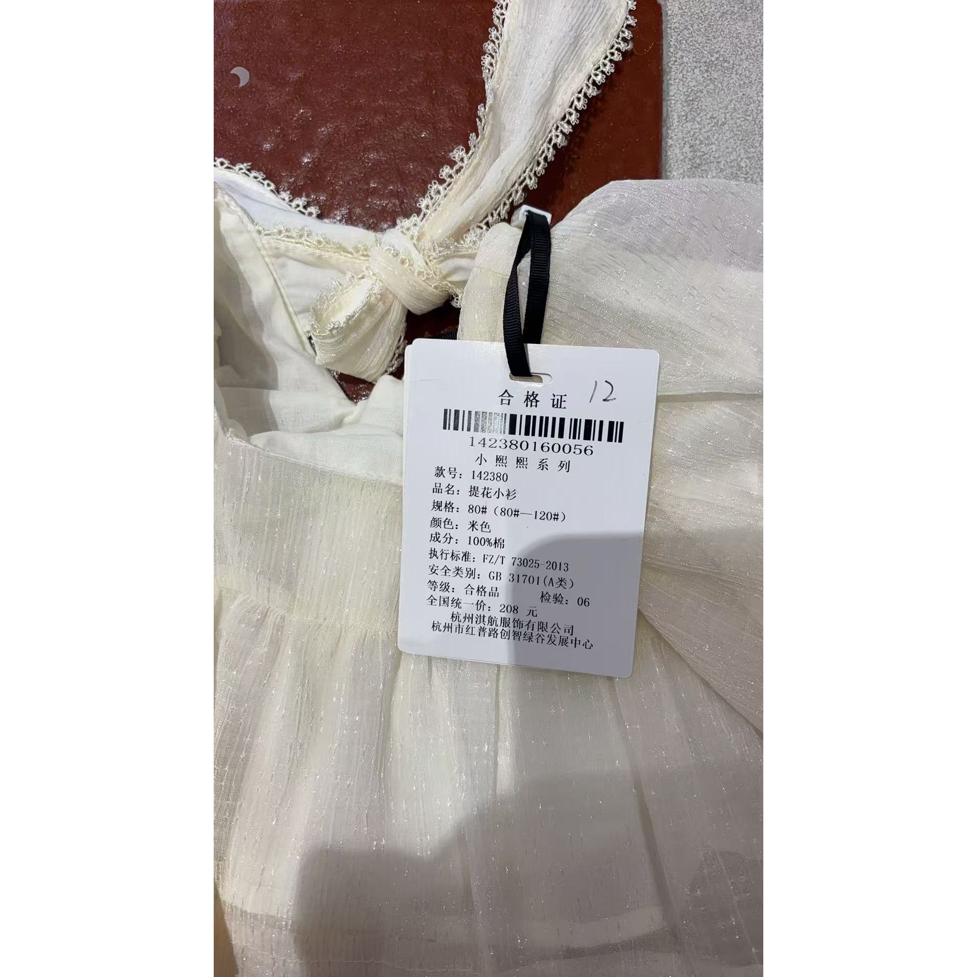 AC458~春季套装组合HD277/142380米杏