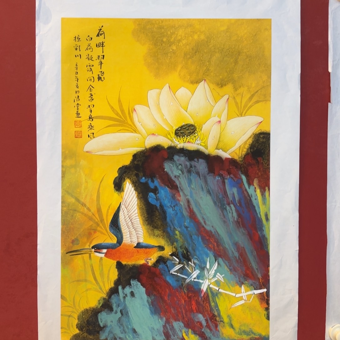 横款精品书画作品