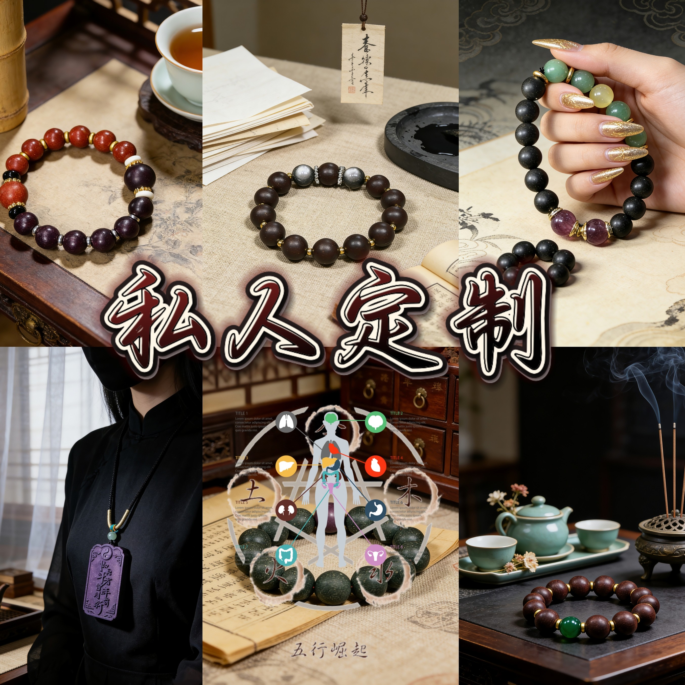 昆仑藏【定制】东方哲思 专属香氛 手工匠心合香珠 文化传承