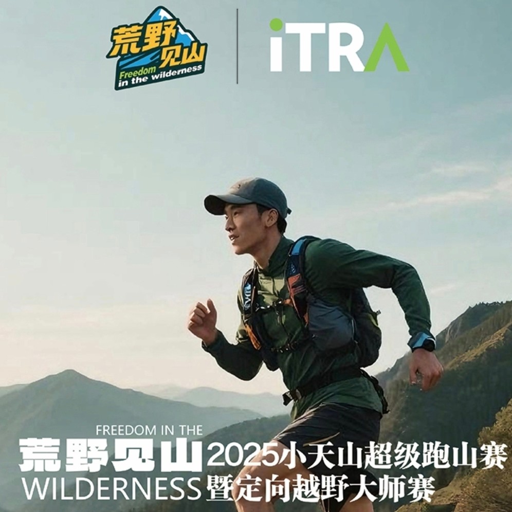 荒野见山-牛马赛5KM