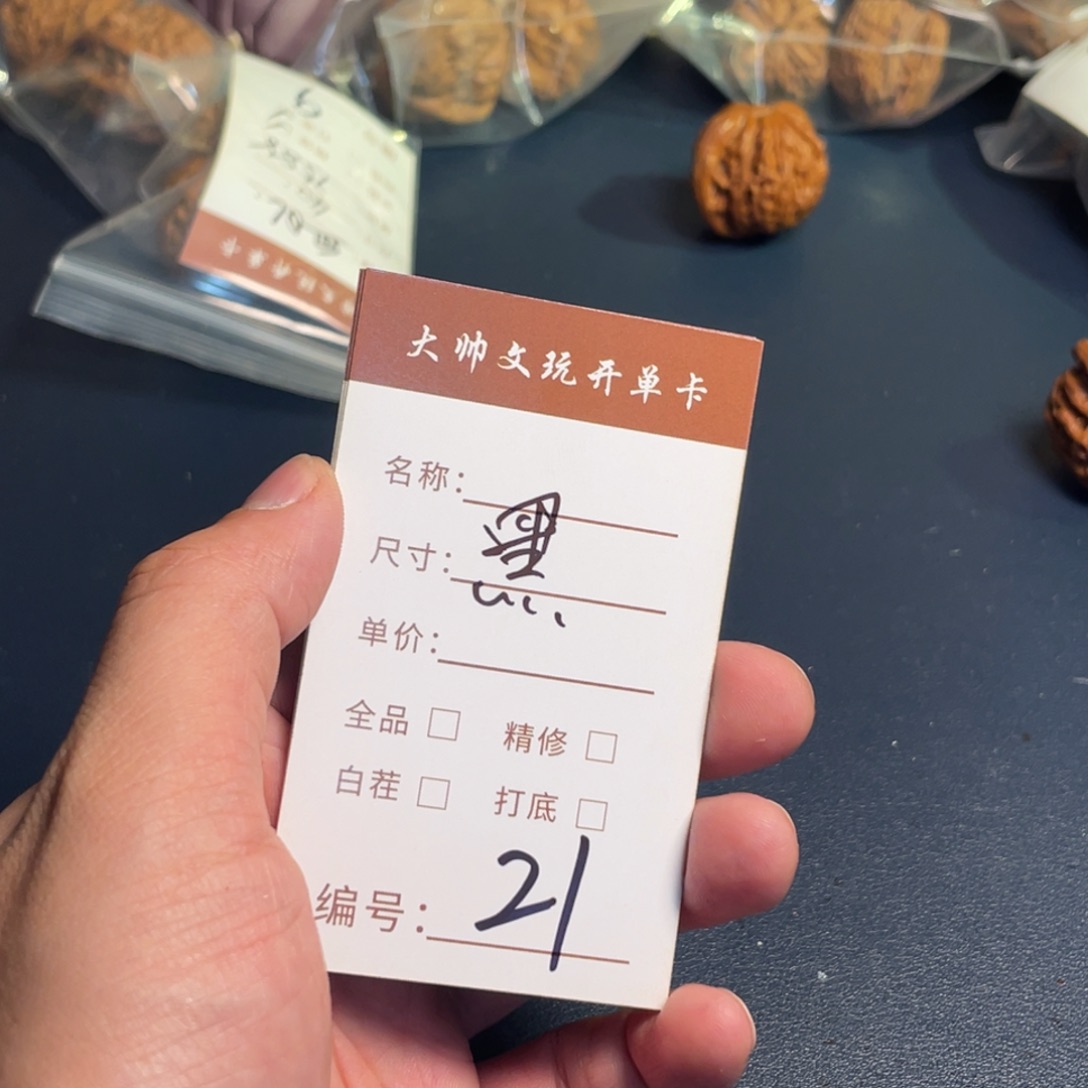 黑***啡文玩核桃把件文玩核桃21