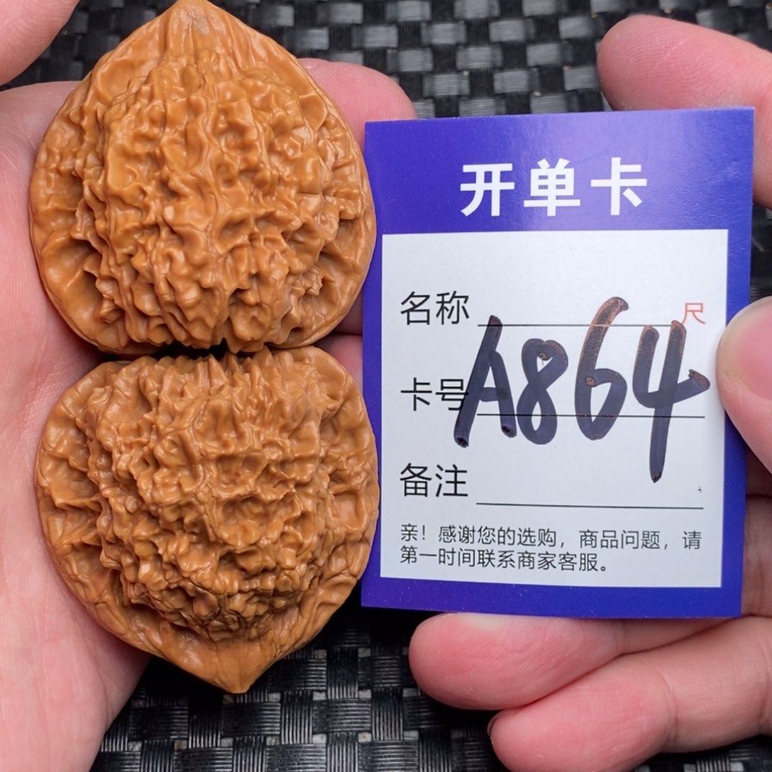 文玩核桃吊坠好果子