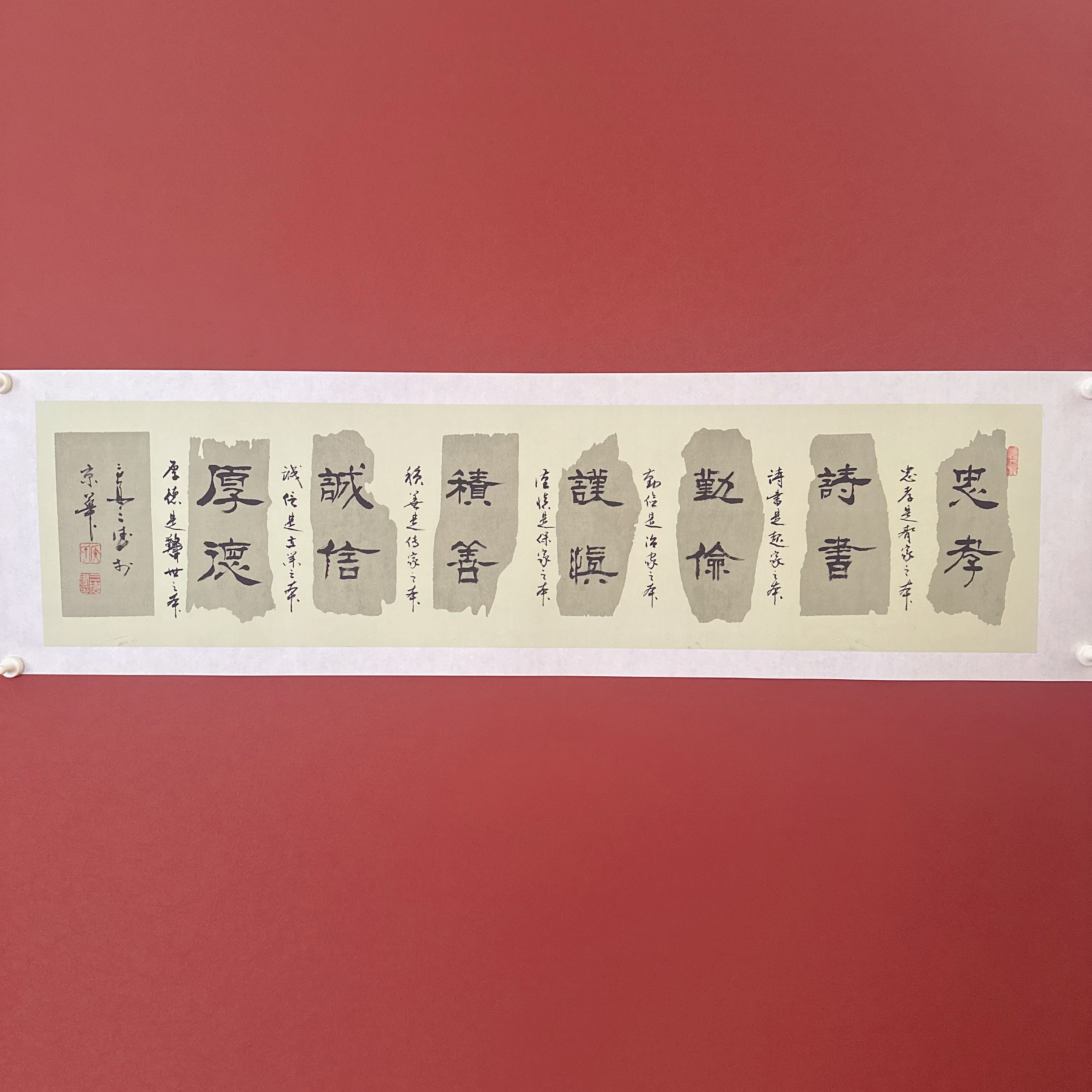 侯三德书法作品138/34忠孝（隶）