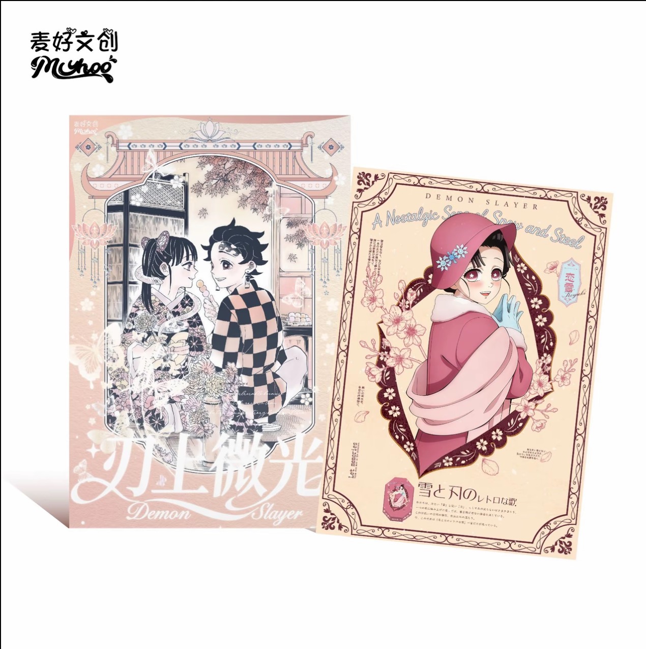 小帅【玩法合集】【麦好文创X鬼灭之刃】《刃上微光》画布卡第二弹