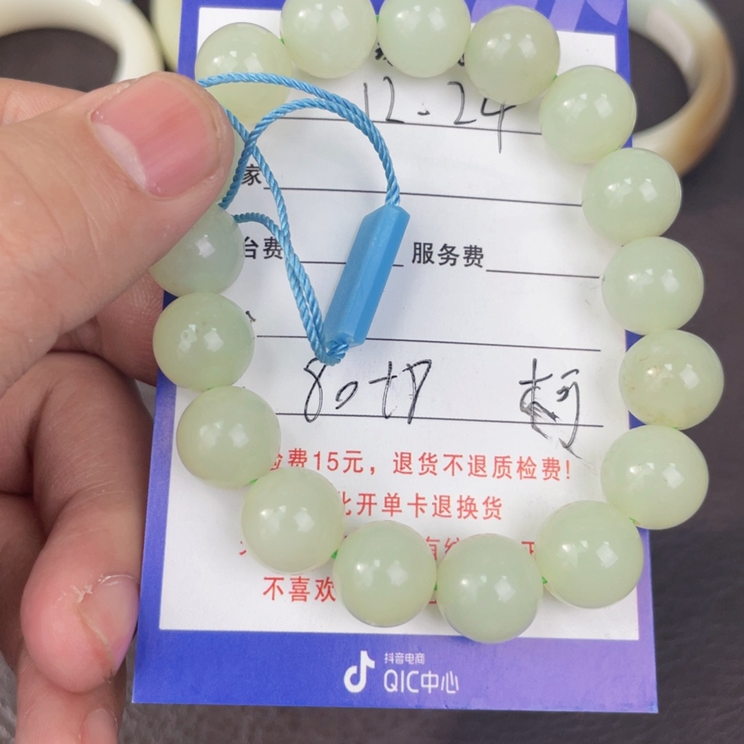 未镶嵌手链和田玉