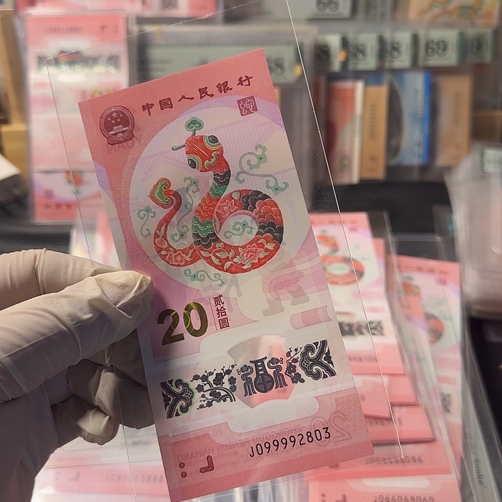 塑料099992803大关门无47单张