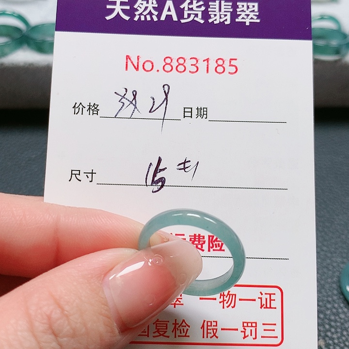 翡翠戒指未镶嵌是***?15号