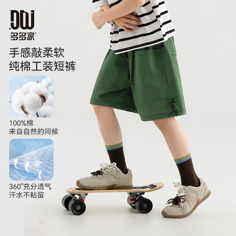多多家10726【全棉.高货设计感】儿童夏季男童亲肤休闲短裤六分裤 