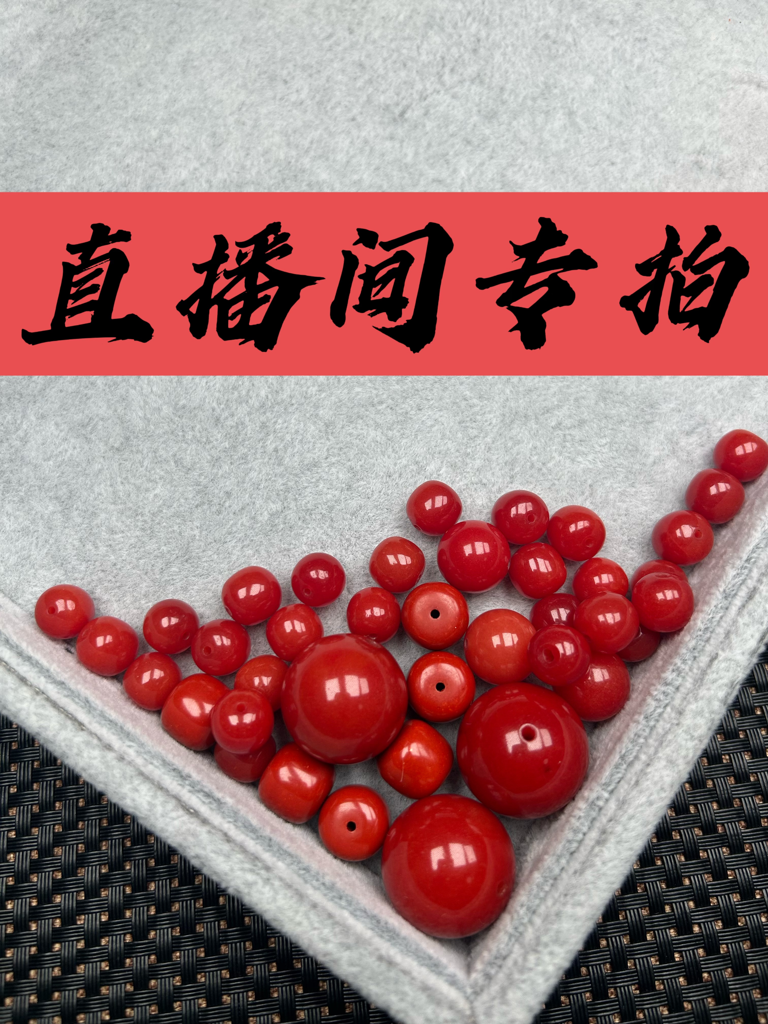 1 {主播推荐}精品精工配饰天然玛瑙直播选品