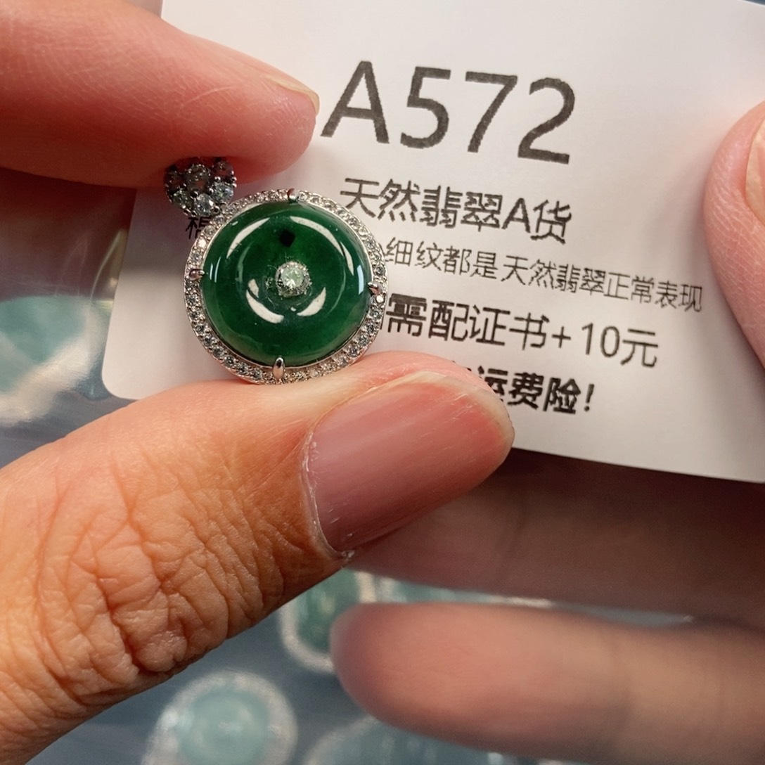 【闪购商品】翡翠吊坠(不含链)未镶嵌