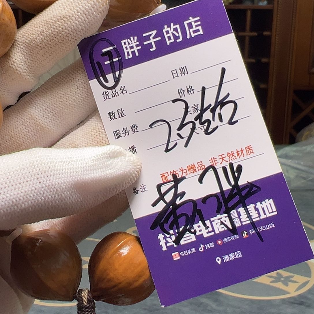 橄榄核吊坠橄榄核17