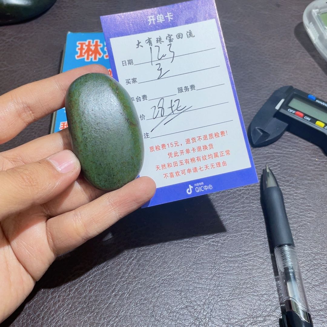 颈饰未镶嵌和田玉王*?