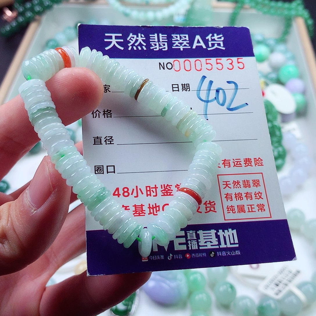 翡翠毛衣链未镶嵌