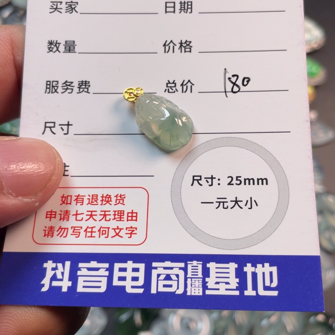 翡翠颈饰未镶嵌08883翡翠
