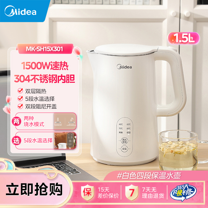 Midea/美的烧水壶多功能家用多段电恒温水壶烧水保温全自动电水壶