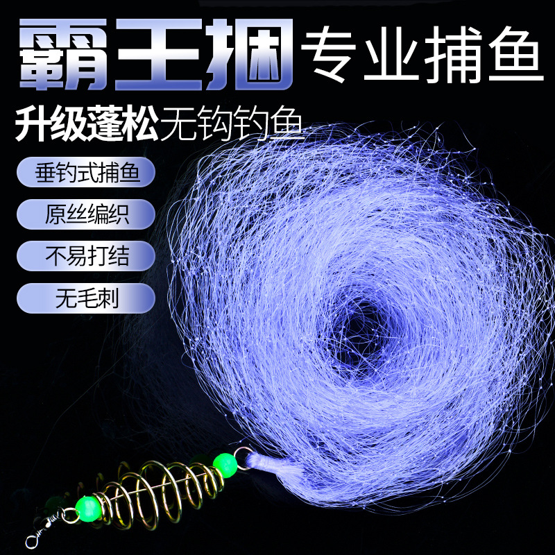 泥猛虾爬子鱼网爆炸钩网鲫鱼白条螃蟹虾爬子神器鱼网手抛网粘网