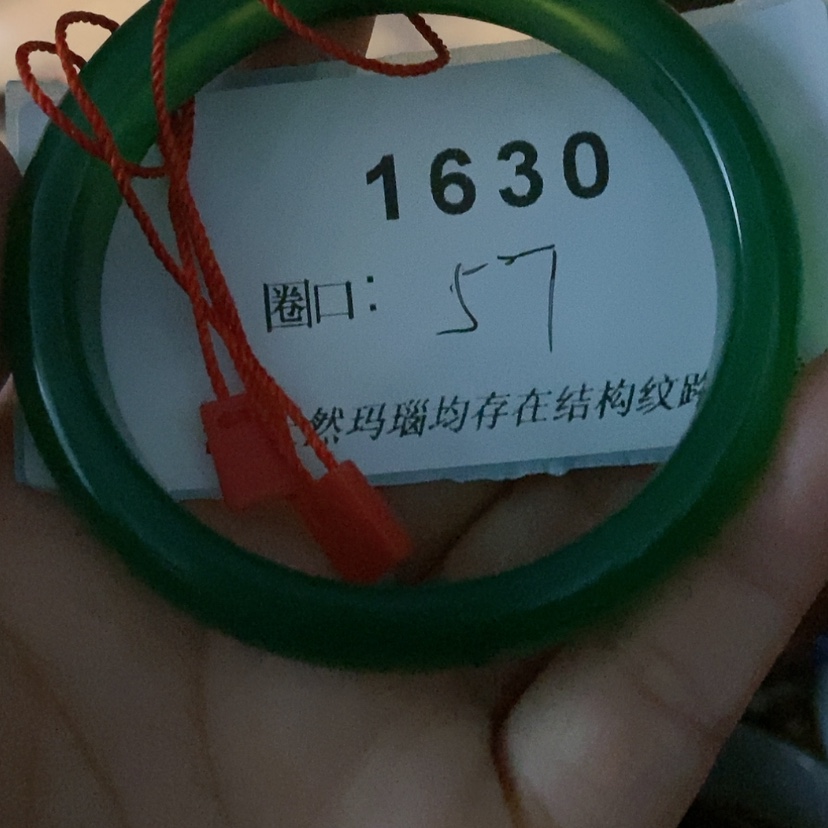 【闪购商品】玛瑙/玉髓手镯未镶嵌