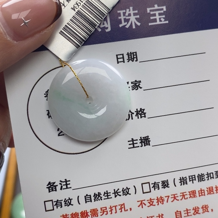 翡翠未镶嵌吊坠(不含链)平安扣