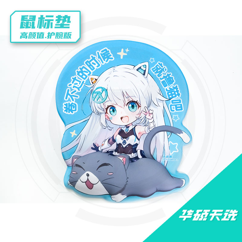 华硕天选鼠标垫高颜值护腕鼠标垫