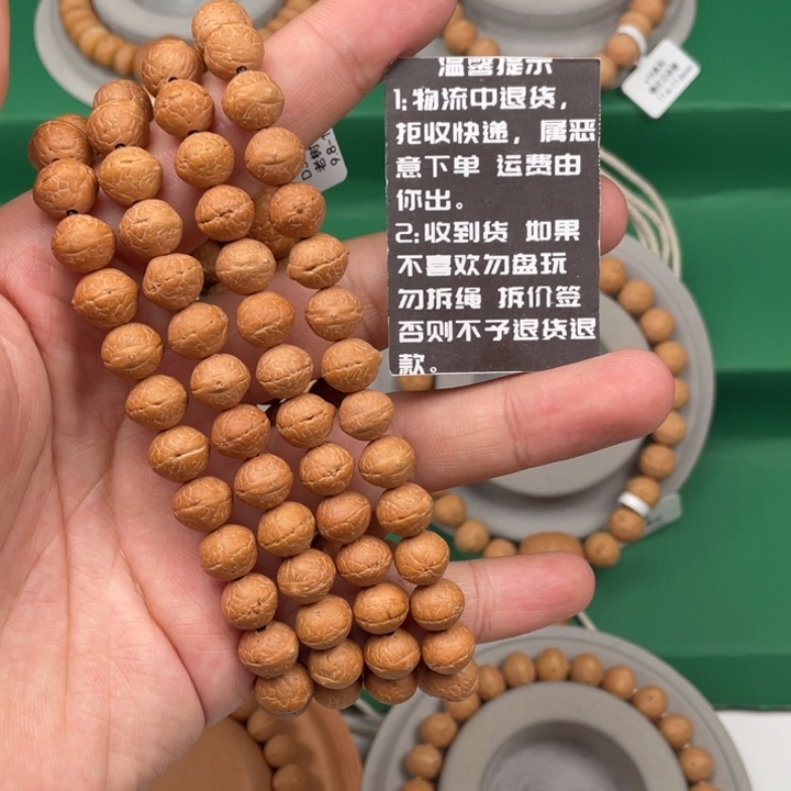 吊坠凤眼菩提10S33