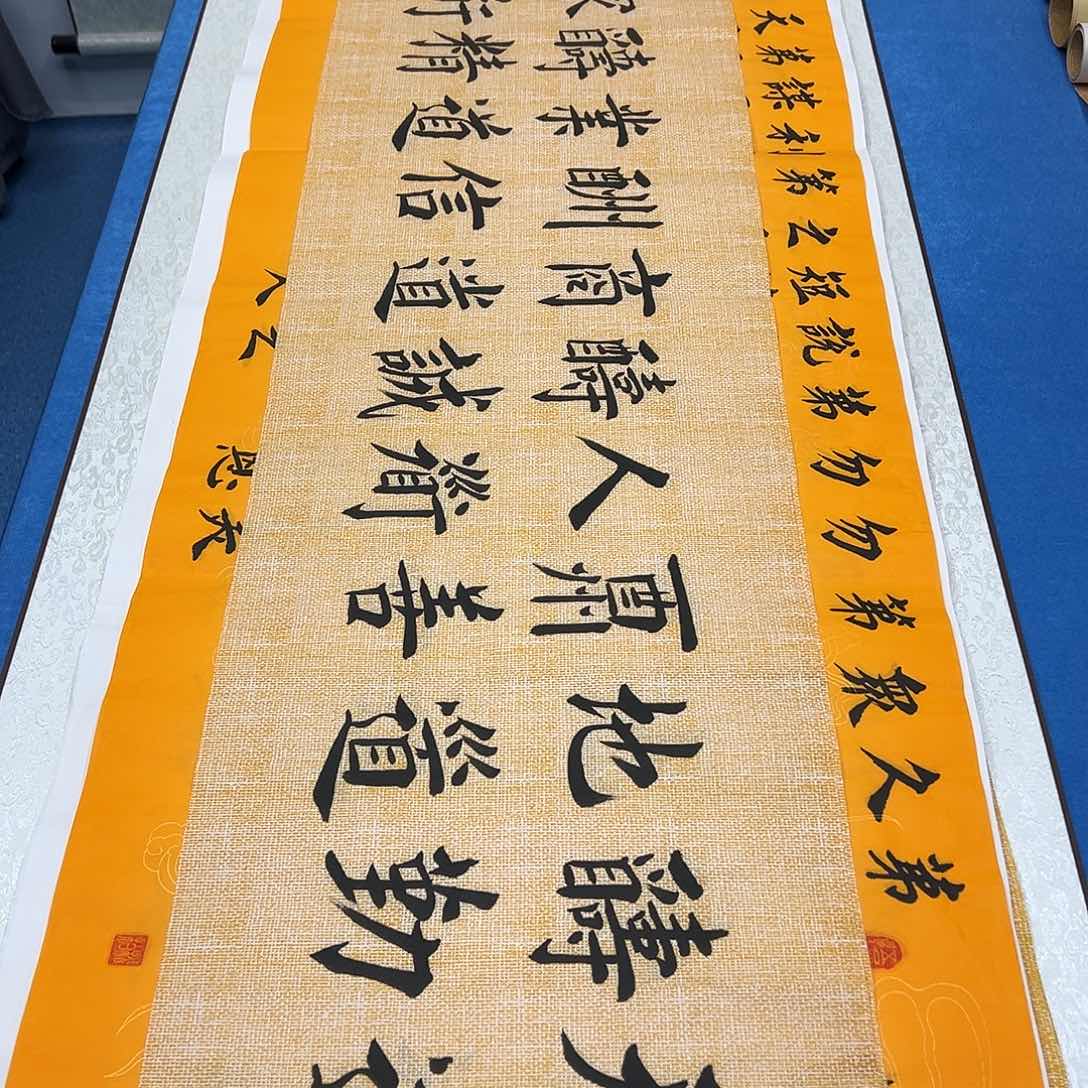 书法纯手写画芯堵立国老师140✖️34公分