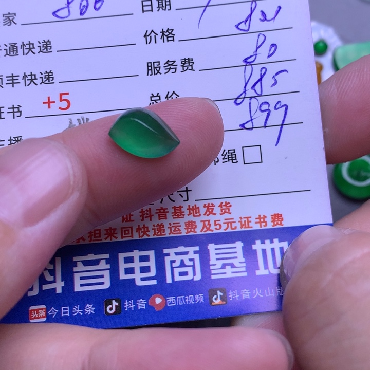 颈饰未镶嵌翡翠用***6