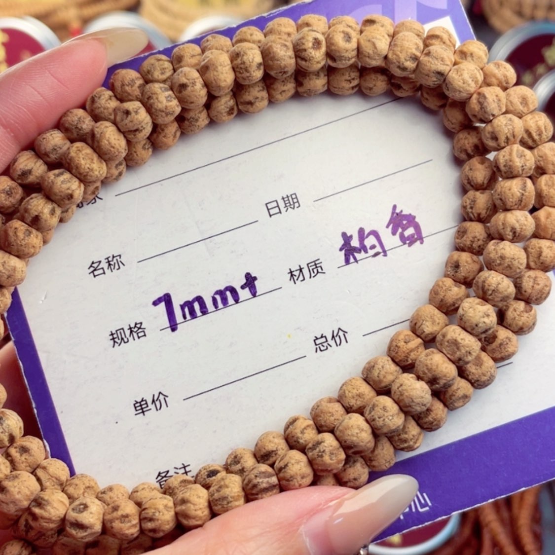 【闪购商品】柏香籽/百香籽手串