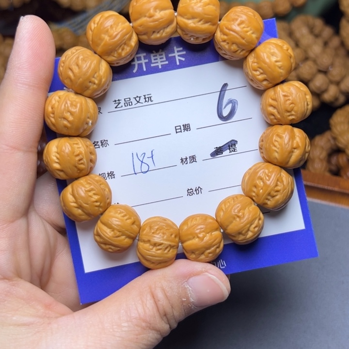 猴头核桃手串猴头