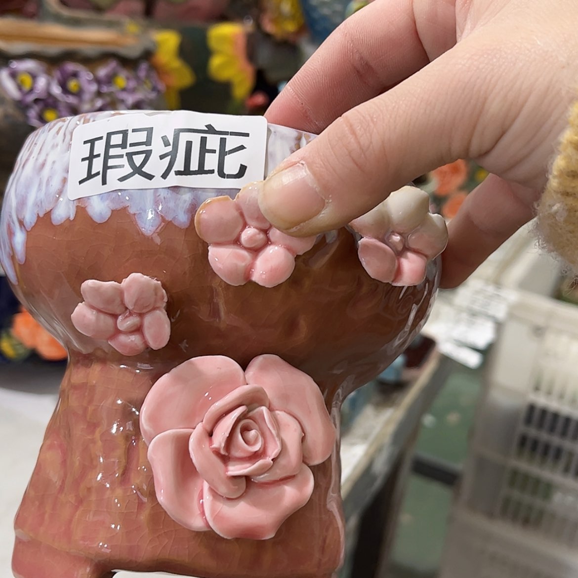 【闪购商品】红陶福利