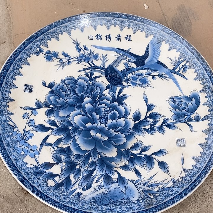 瓷片你在家等着吧亲爱