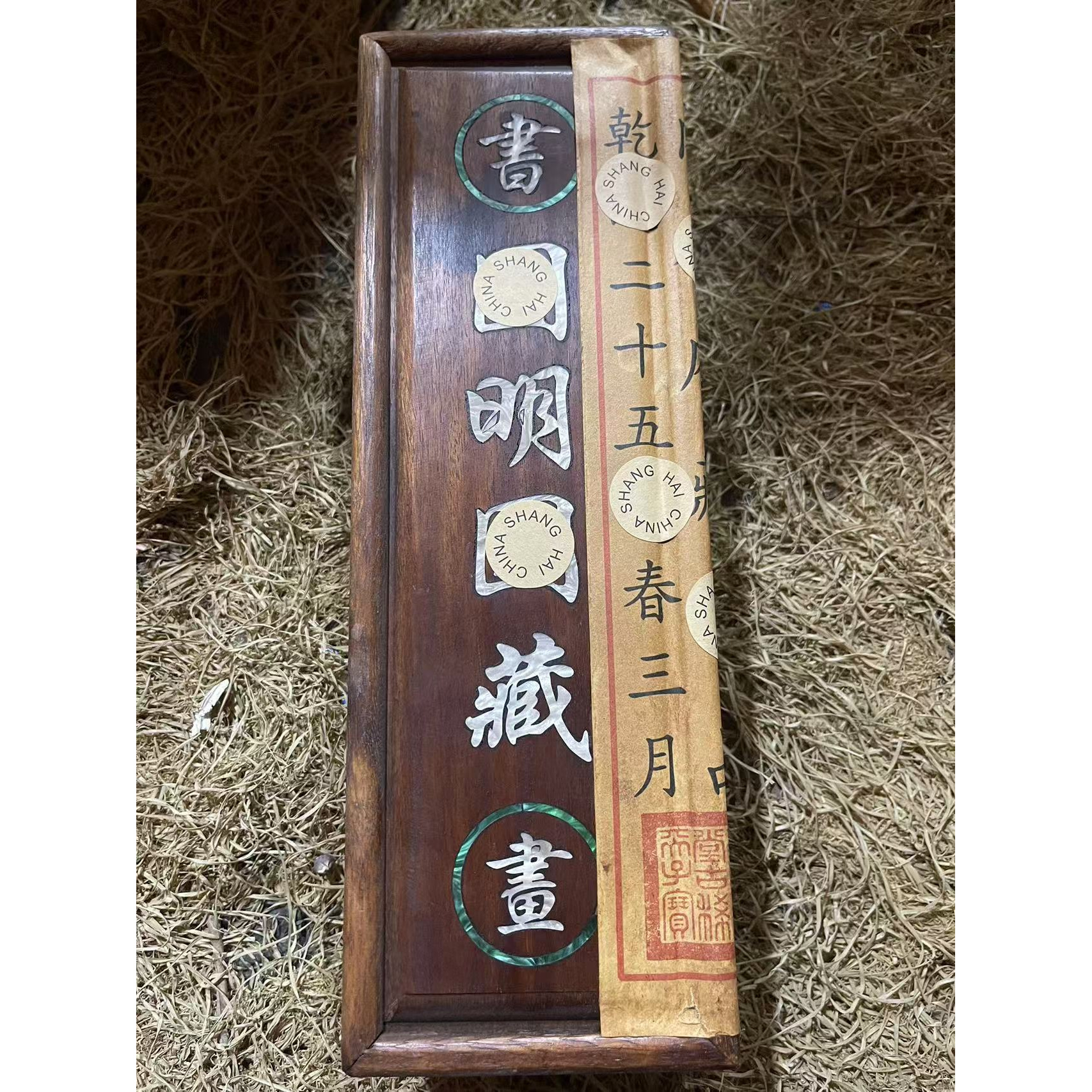 圆明木盒摆件一个