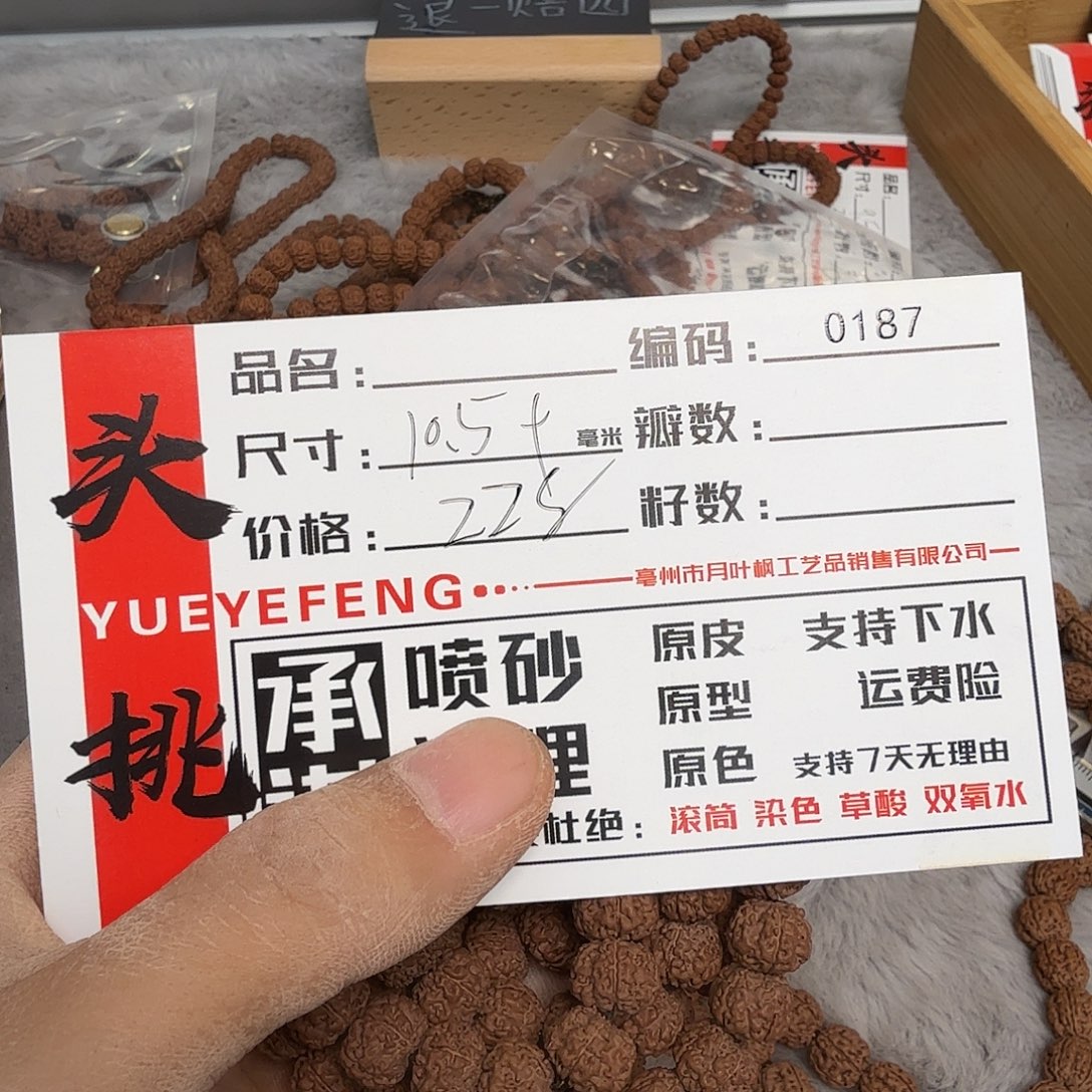 白***師金刚菩提吊坠Aaaaaaa0187