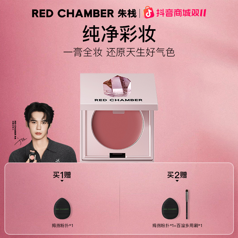 【于适同款】RC多用膏/流光风/腮红眼影口红一膏多用/视频专属gf 