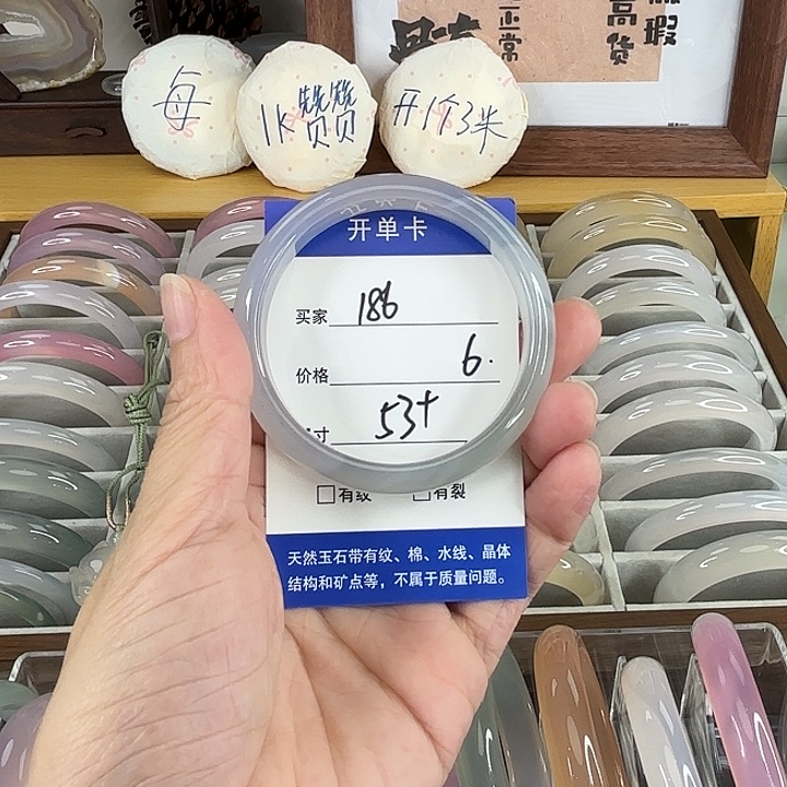 手镯玛瑙/玉髓未镶嵌186