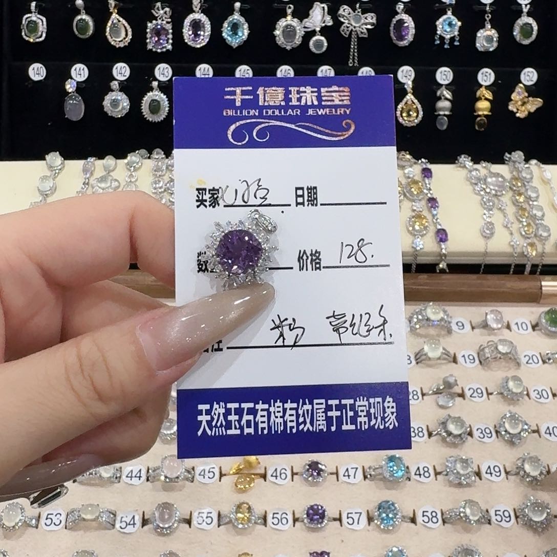 七***鱼银S925镶嵌吊坠(赠链)芙蓉石