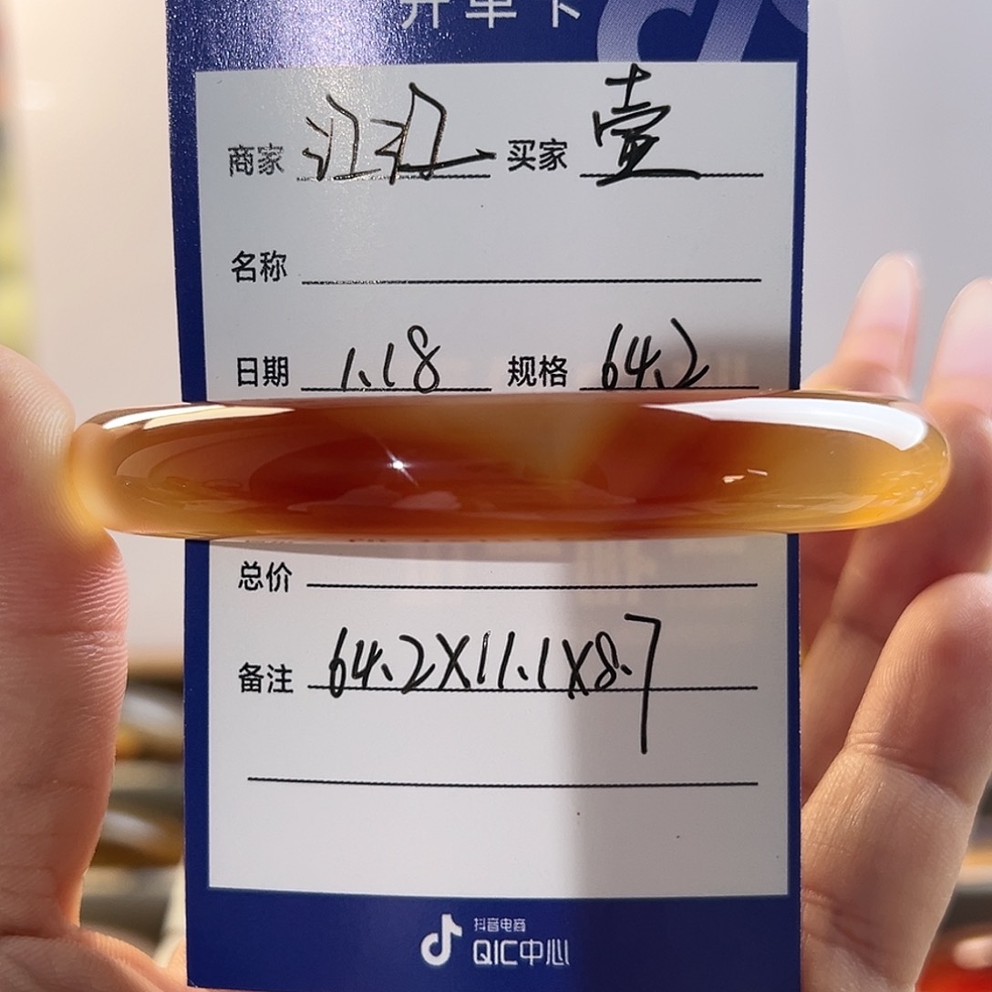 玛瑙/玉髓手镯未镶嵌壹**林