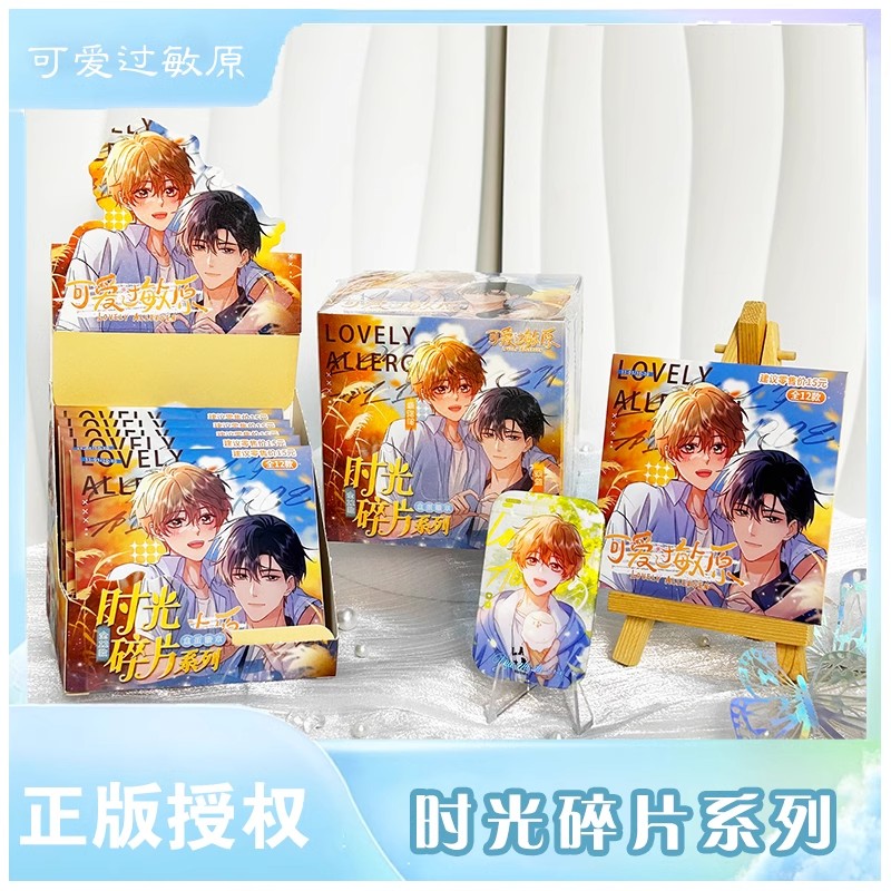 可爱过敏原【拆盒】【时光碎片】徽章盲盒二次元动漫周边吧唧马口铁