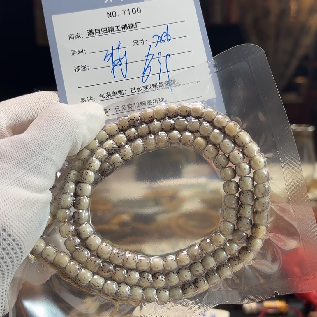 手串星月菩提源头工厂