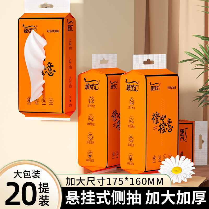 悬挂式抽纸家用卫生纸原生木浆纸巾亲肤柔韧面巾纸加大