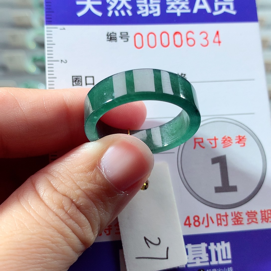 翡翠未镶嵌戒指27号