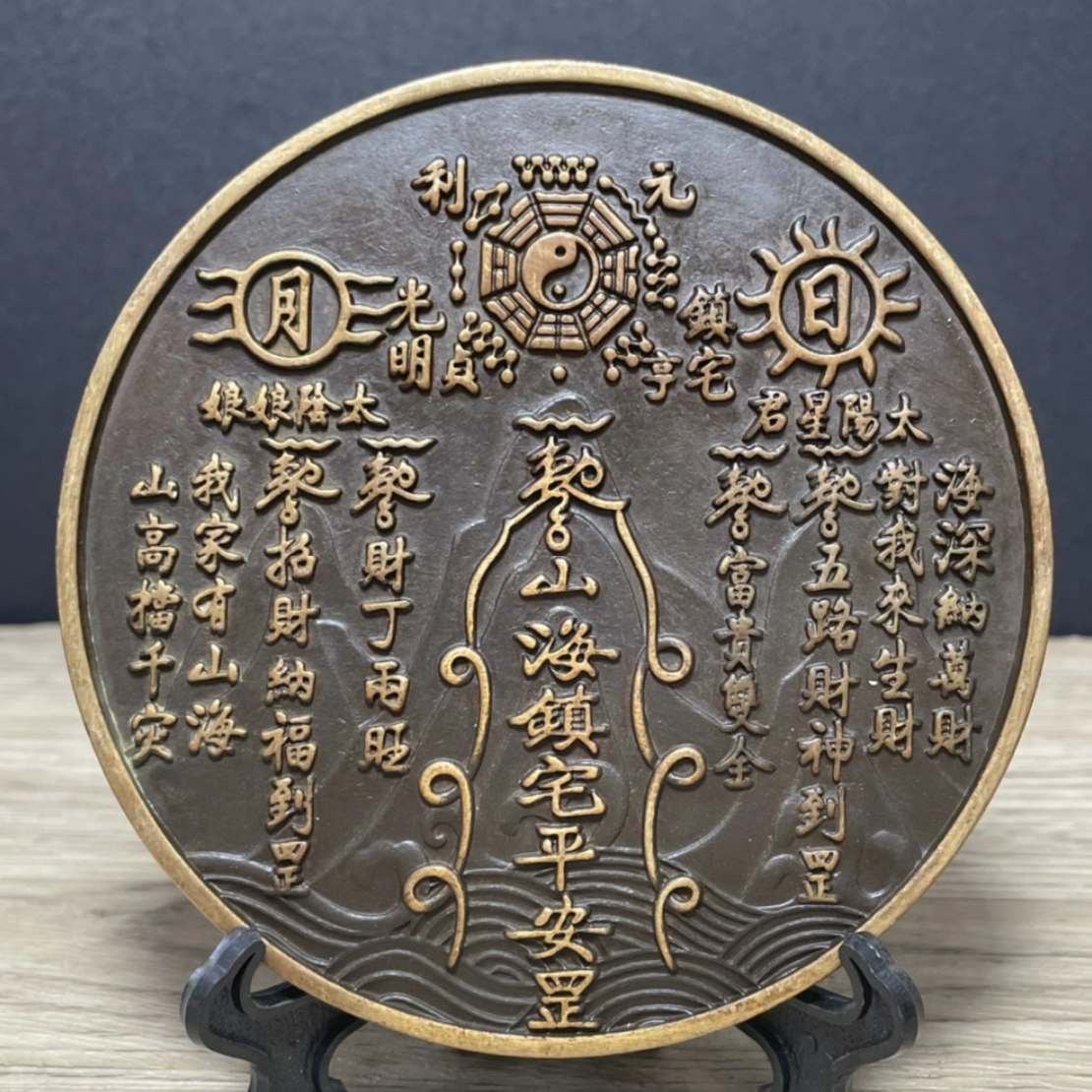 现代工艺品、黄铜山海镇摆件招财山海平安经精工雕刻简约家庭摆件