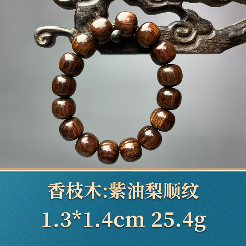 三福（红木）49253        紫油梨顺纹    香枝木