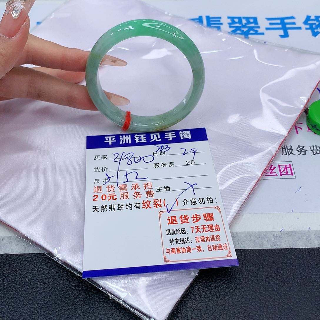翡翠手镯未镶嵌gqubuceyeyeyey