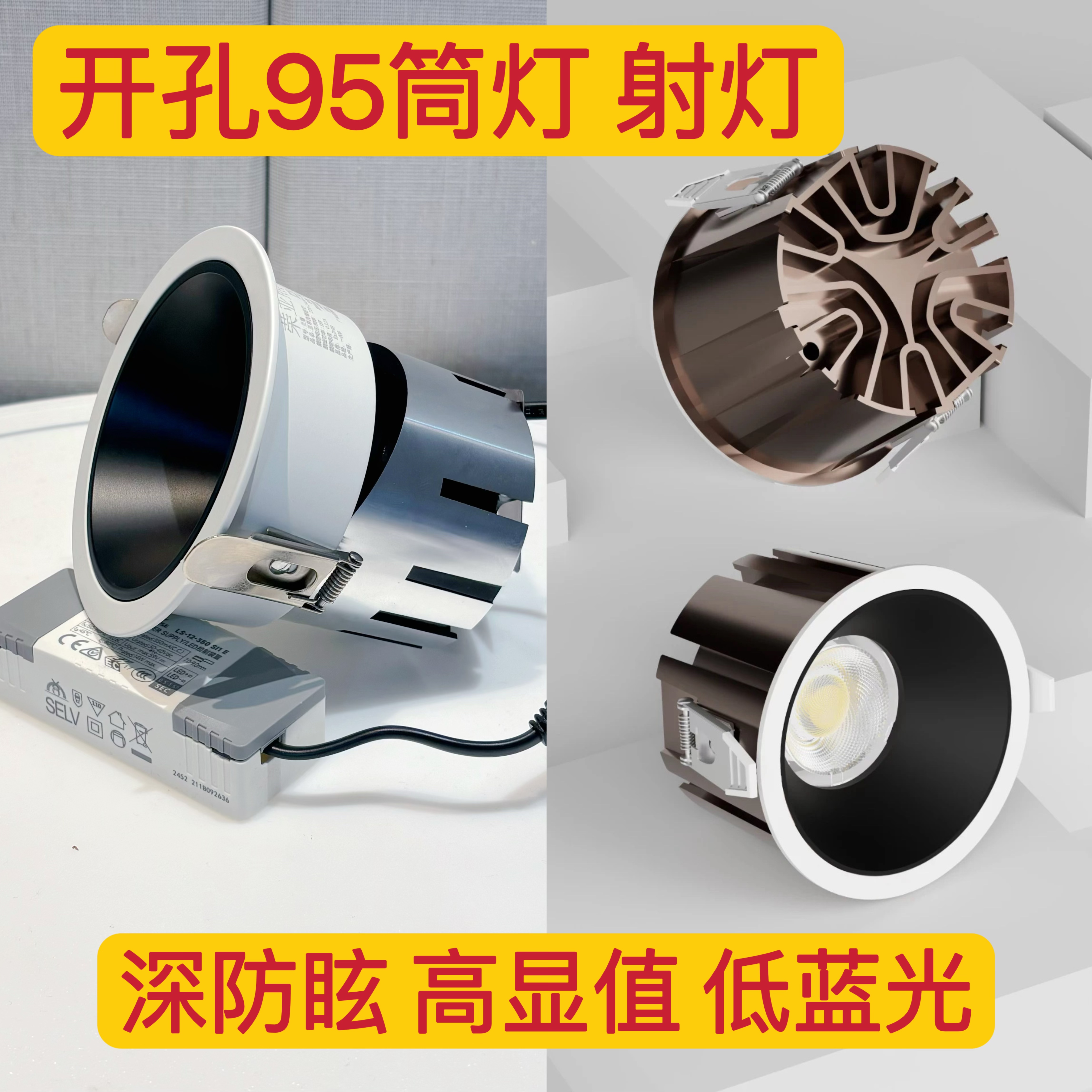 （荣亚照明）深防眩目嵌入式防蓝光高显指家用别墅筒灯洞灯山丘灯