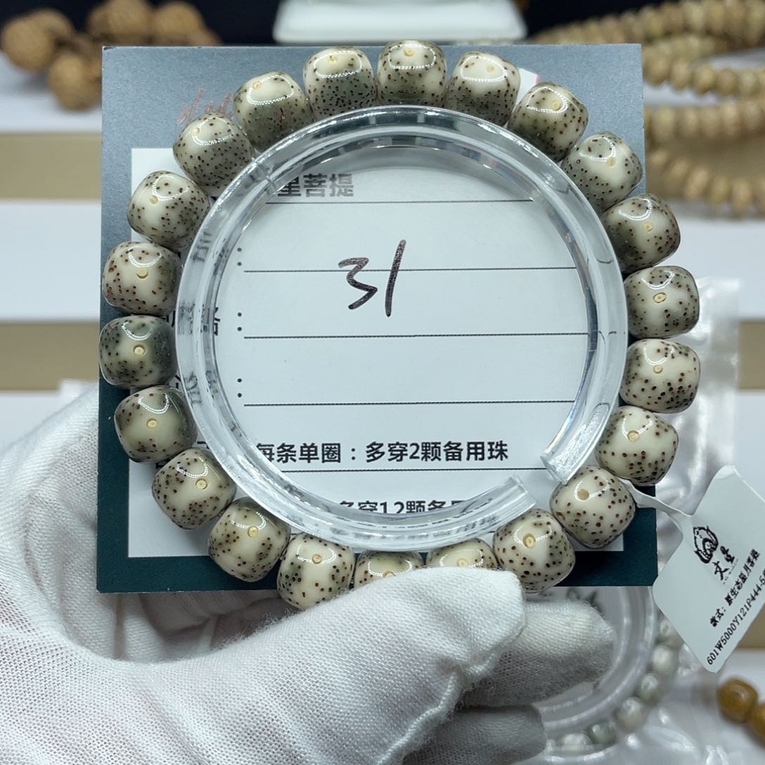 星月菩提吊坠11/10绿包白
