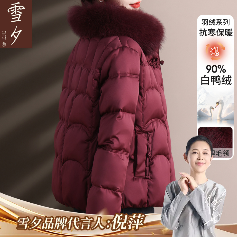 妈妈冬装狐狸毛领羽绒服高级感2025新款中老年女装洋气保暖厚外套