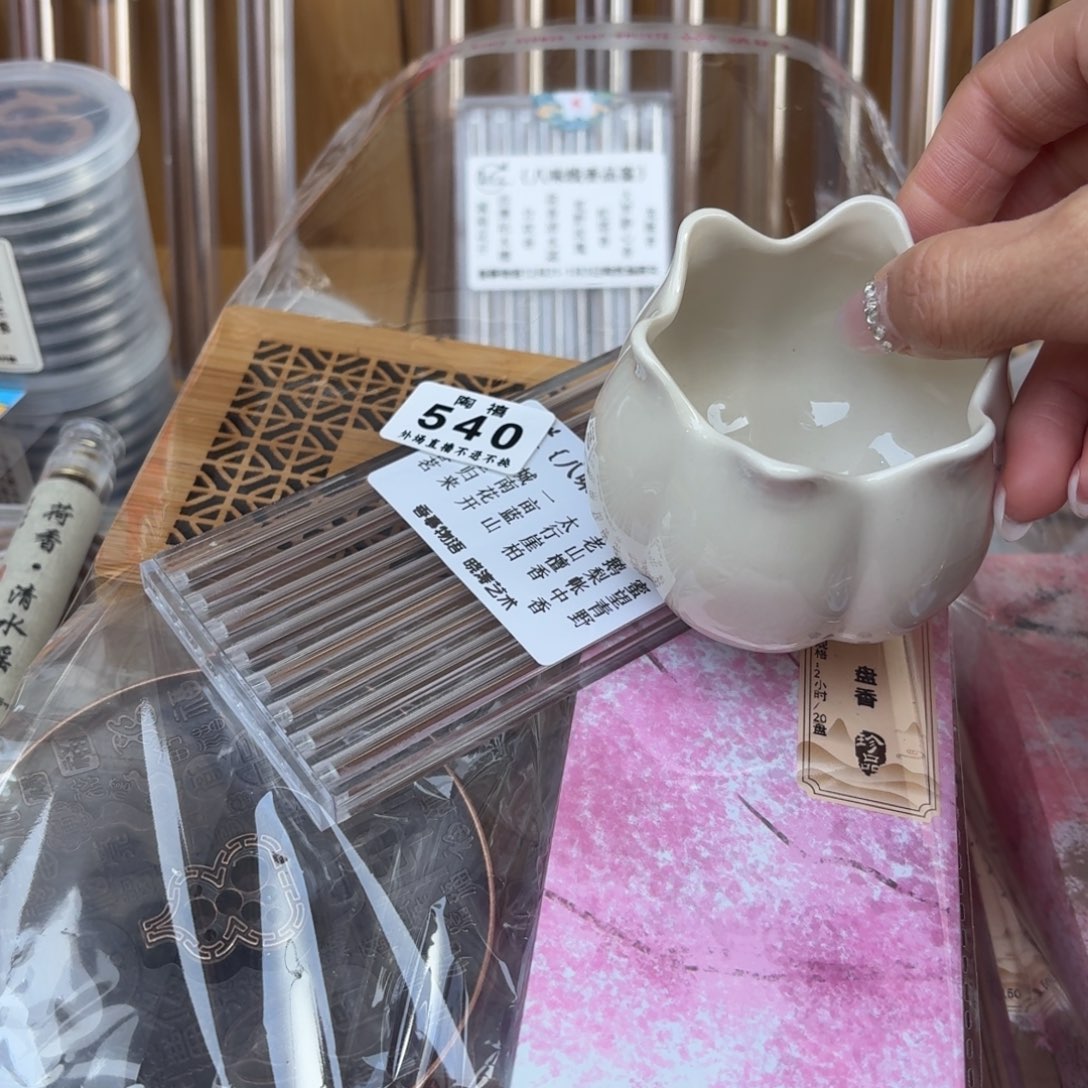 懒***a香香香香香香香540