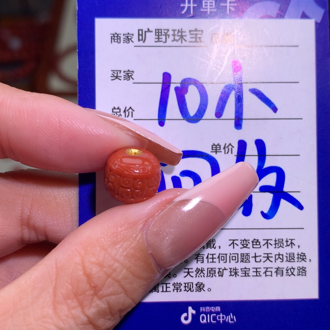 南红玛瑙颈饰未镶嵌