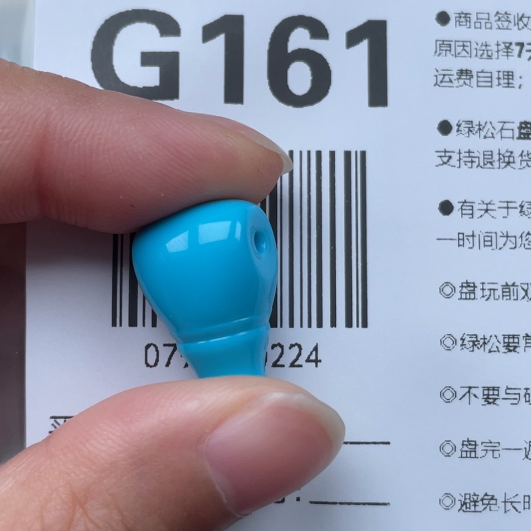 绿松石挂件未镶嵌追*人